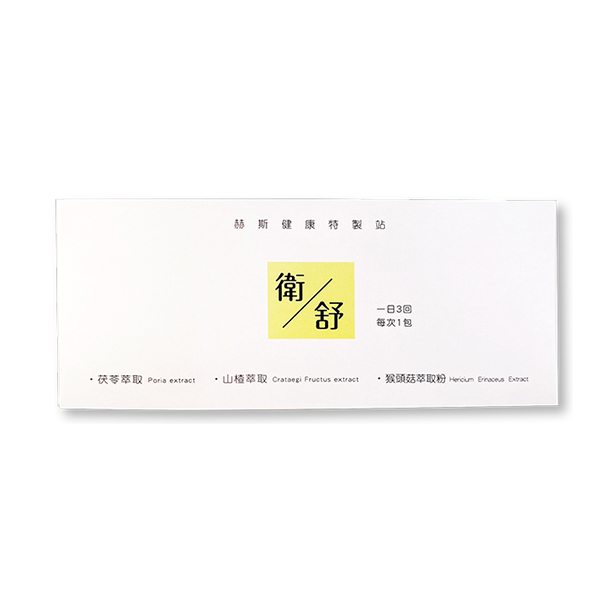 衛舒